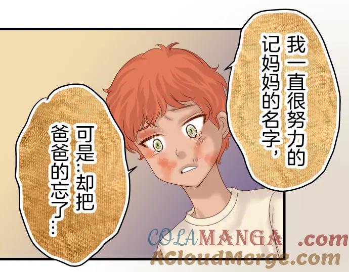 复仇要冷冷端上 - 第92话 备份 - 第61张图