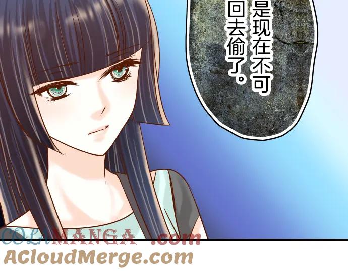 复仇要冷冷端上 - 第92话 备份 - 第76张图