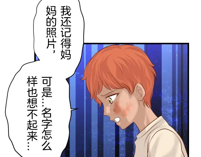 复仇要冷冷端上 - 第92话 备份 - 第66张图