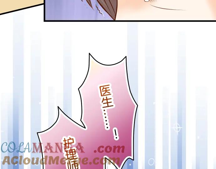 复仇要冷冷端上 - 第92话 备份 - 第94张图