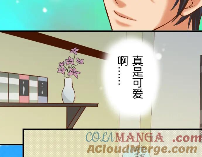 复仇要冷冷端上 - 第92话 备份 - 第43张图