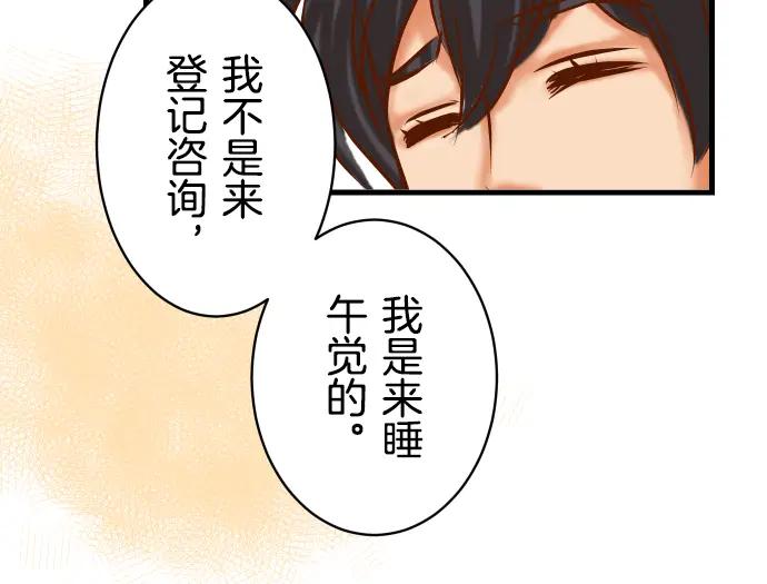 复仇要冷冷端上 - 第92话 备份 - 第27张图