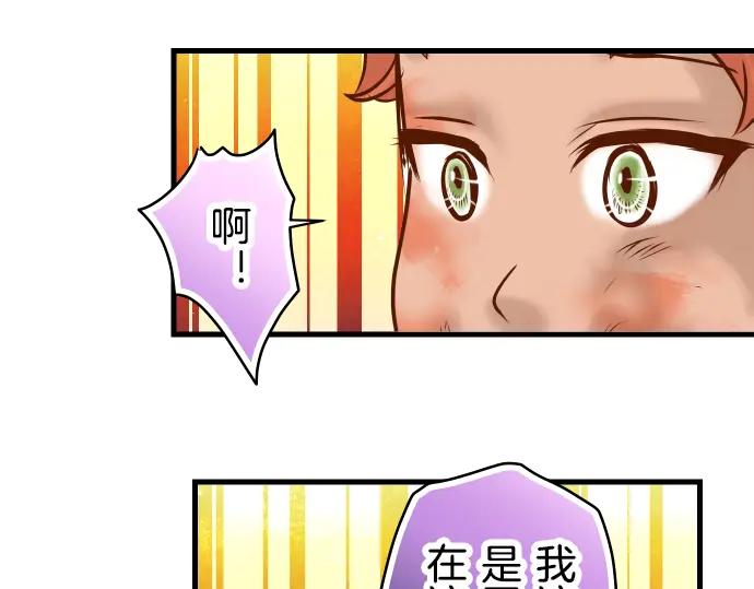 复仇要冷冷端上 - 第92话 备份 - 第77张图