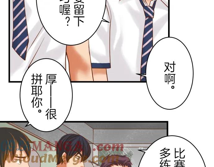 复仇要冷冷端上 - 第93话 薄冰 - 第49张图