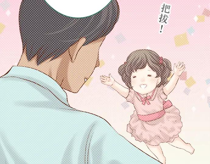 复仇要冷冷端上 - 第93话 薄冰 - 第86张图