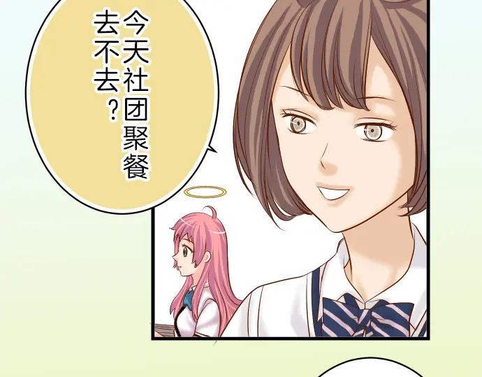 复仇要冷冷端上 - 第93话 薄冰 - 第22张图