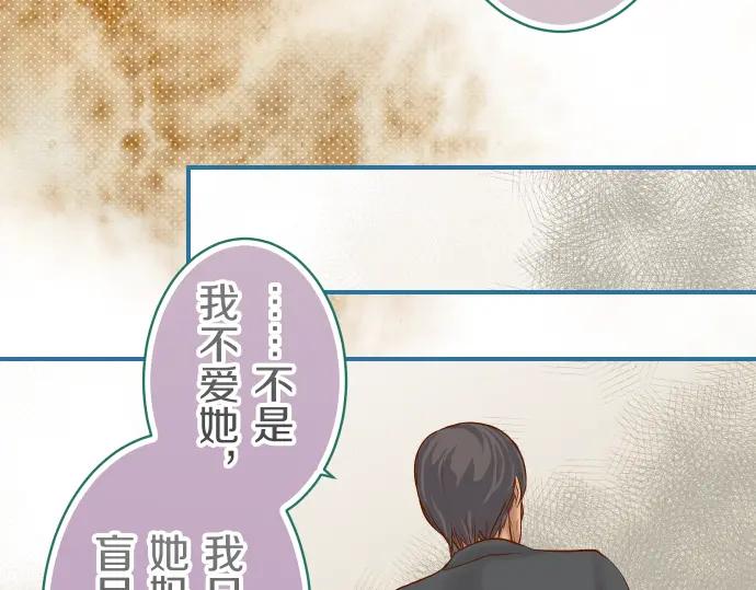 复仇要冷冷端上 - 第93话 薄冰 - 第106张图