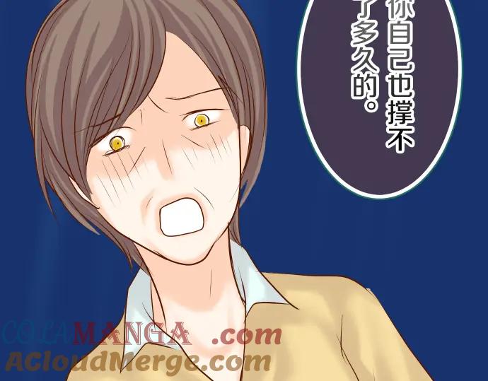 复仇要冷冷端上 - 第93话 薄冰 - 第69张图