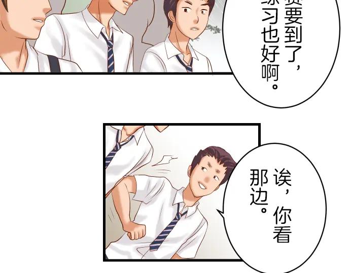 复仇要冷冷端上 - 第93话 薄冰 - 第50张图