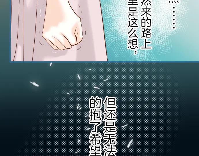 复仇要冷冷端上 - 第93话 薄冰 - 第63张图