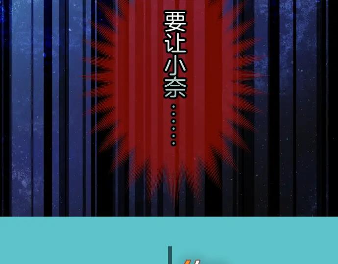 复仇要冷冷端上 - 第93话 薄冰 - 第16张图