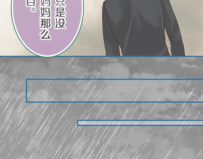 复仇要冷冷端上 - 第93话 薄冰 - 第107张图