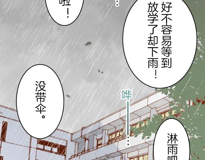 复仇要冷冷端上 - 第93话 薄冰 - 第47张图