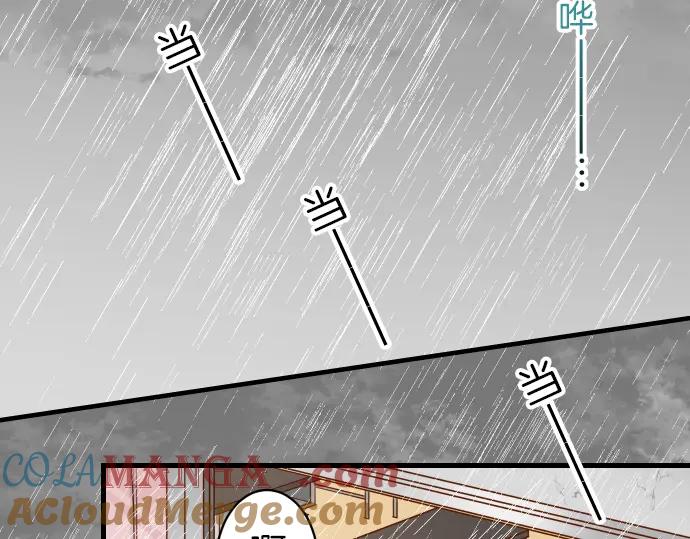 复仇要冷冷端上 - 第93话 薄冰 - 第45张图