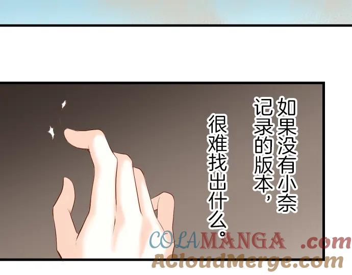 复仇要冷冷端上 - 第93话 薄冰 - 第33张图