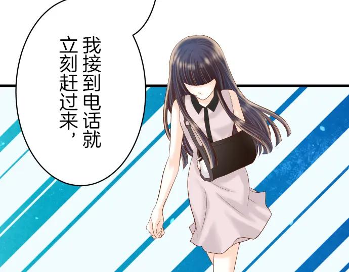 复仇要冷冷端上 - 第93话 薄冰 - 第6张图