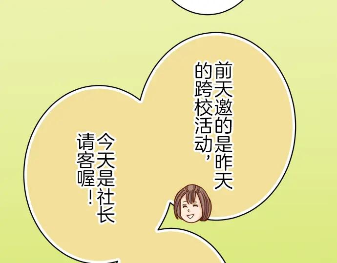 复仇要冷冷端上 - 第93话 薄冰 - 第24张图