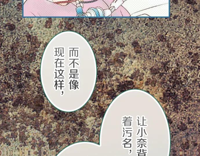 复仇要冷冷端上 - 第93话 薄冰 - 第94张图