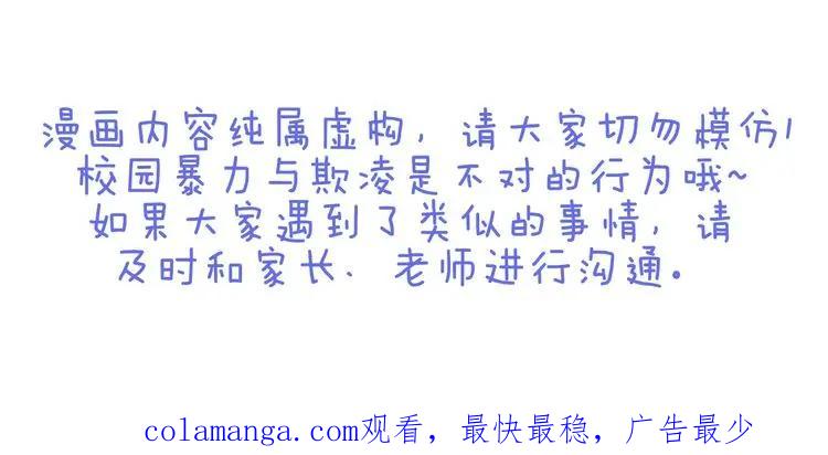 复仇要冷冷端上 - 第93话 薄冰 - 第114张图