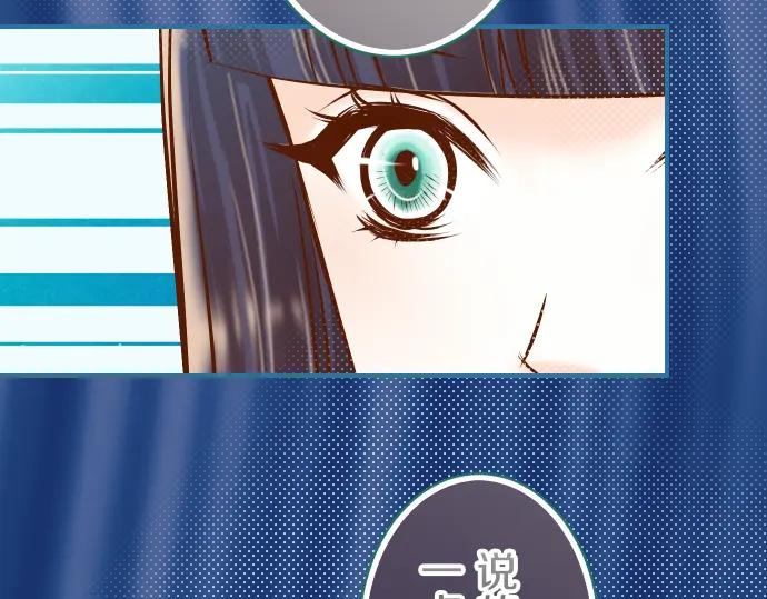 复仇要冷冷端上 - 第93话 薄冰 - 第67张图