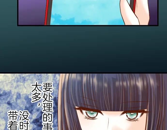 复仇要冷冷端上 - 第93话 薄冰 - 第38张图