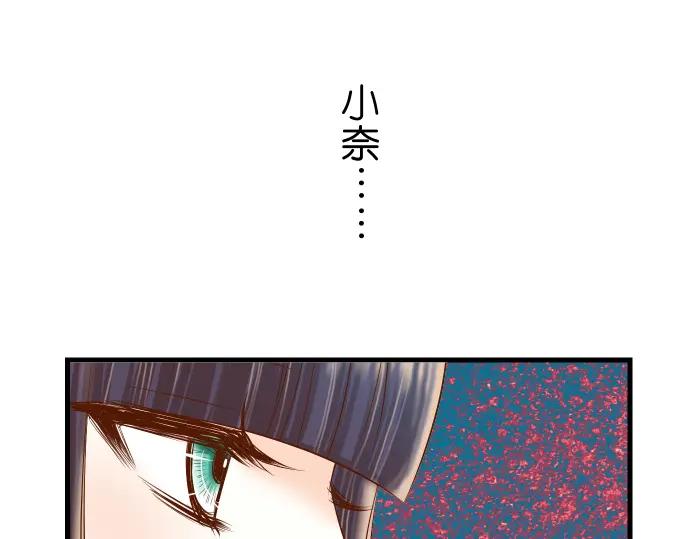 复仇要冷冷端上 - 第93话 薄冰 - 第34张图