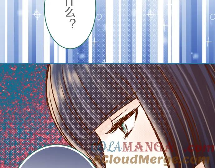 复仇要冷冷端上 - 第93话 薄冰 - 第81张图