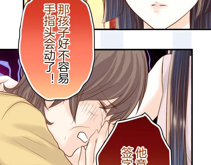 复仇要冷冷端上 - 第93话 薄冰 - 第12张图