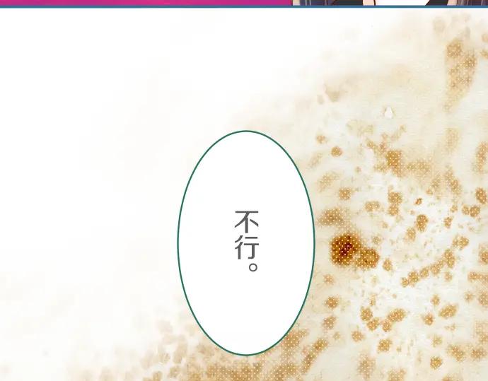 复仇要冷冷端上 - 第93话 薄冰 - 第102张图