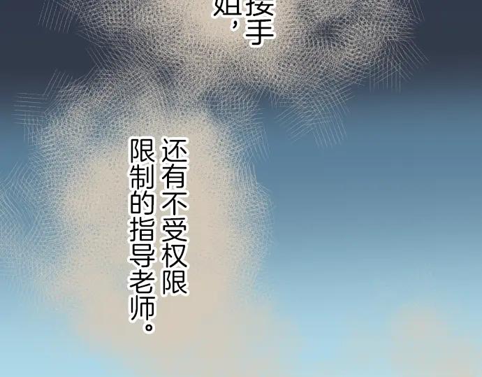 复仇要冷冷端上 - 第93话 薄冰 - 第32张图