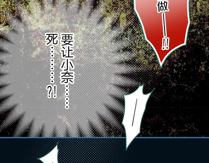 复仇要冷冷端上 - 第93话 薄冰 - 第71张图