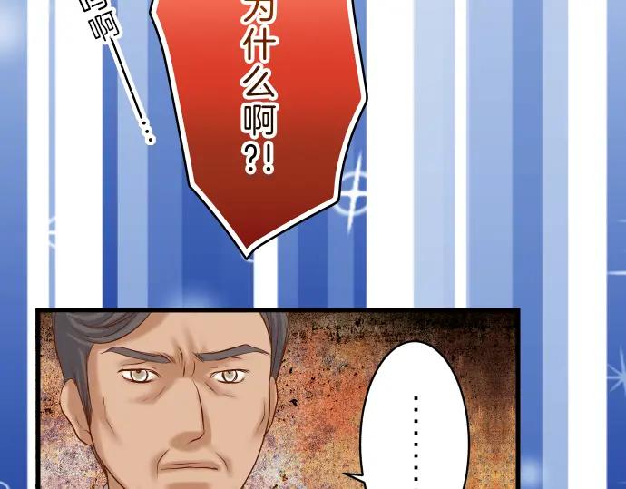 复仇要冷冷端上 - 第93话 薄冰 - 第14张图