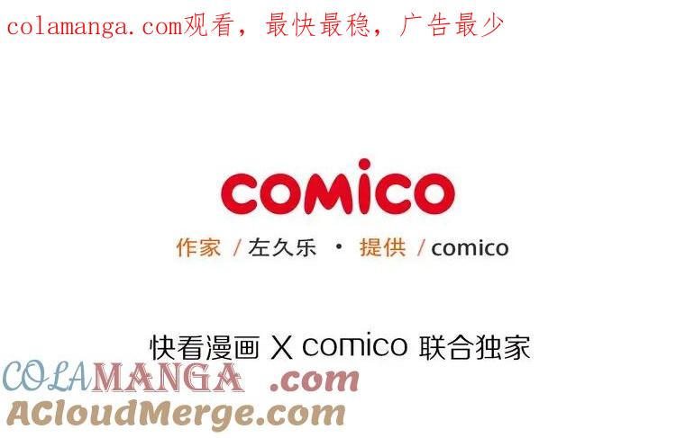 复仇要冷冷端上 - 第93话 薄冰 - 第1张图