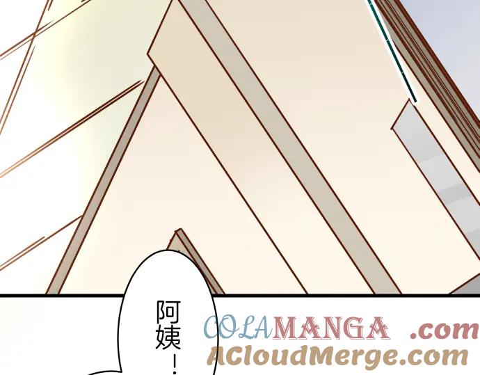 复仇要冷冷端上 - 第93话 薄冰 - 第5张图