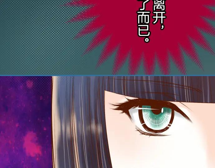 复仇要冷冷端上 - 第93话 薄冰 - 第75张图