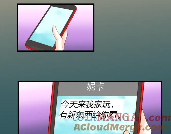 复仇要冷冷端上 - 第93话 薄冰 - 第37张图