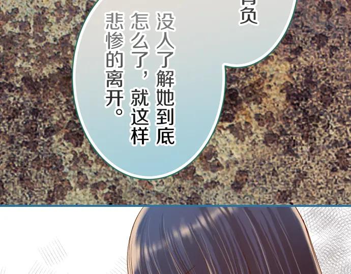 复仇要冷冷端上 - 第93话 薄冰 - 第95张图