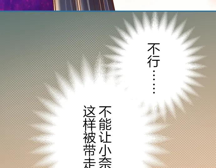 复仇要冷冷端上 - 第93话 薄冰 - 第76张图