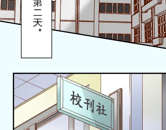 复仇要冷冷端上 - 第93话 薄冰 - 第20张图