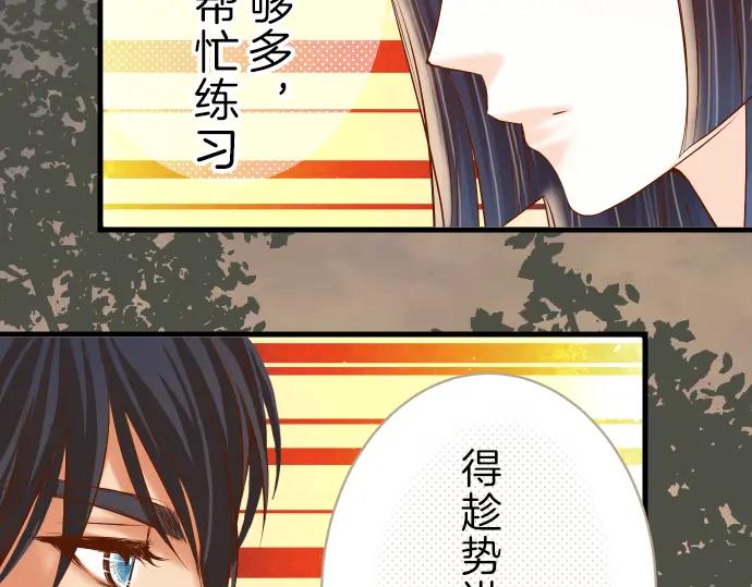 复仇要冷冷端上 - 第94话 大意 - 第91张图