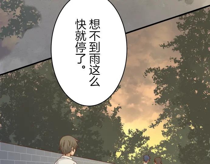 复仇要冷冷端上 - 第94话 大意 - 第43张图