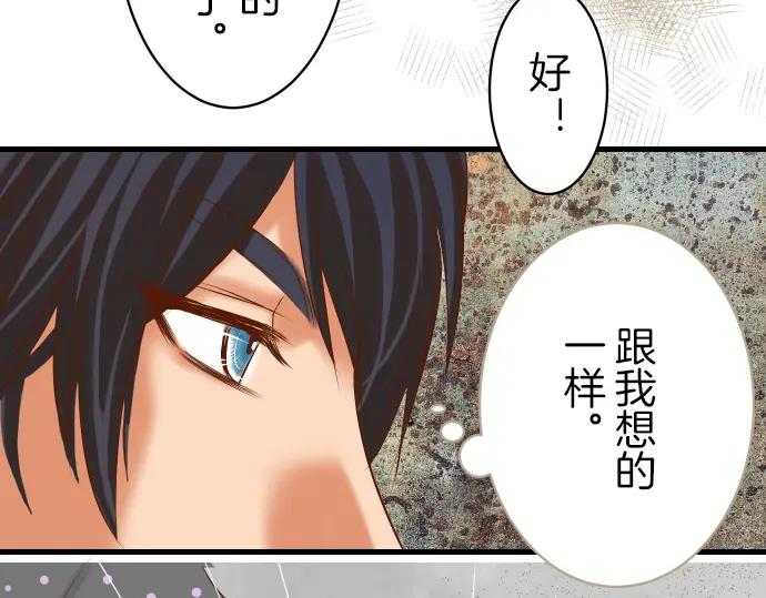 复仇要冷冷端上 - 第94话 大意 - 第26张图