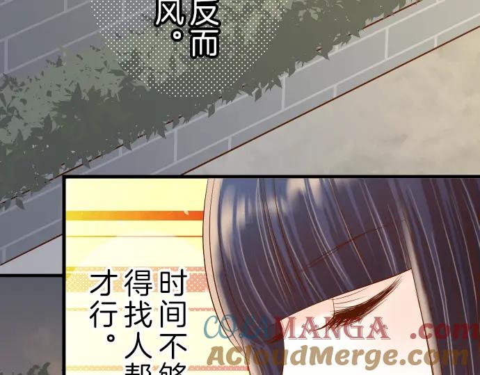 复仇要冷冷端上 - 第94话 大意 - 第90张图