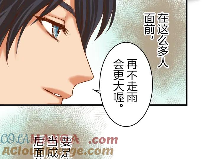 复仇要冷冷端上 - 第94话 大意 - 第24张图