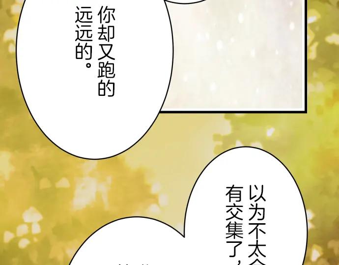 复仇要冷冷端上 - 第94话 大意 - 第50张图