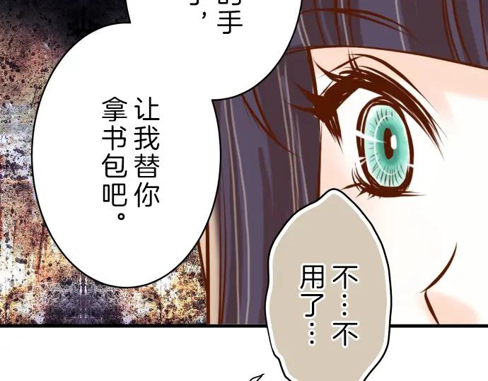 复仇要冷冷端上 - 第94话 大意 - 第79张图