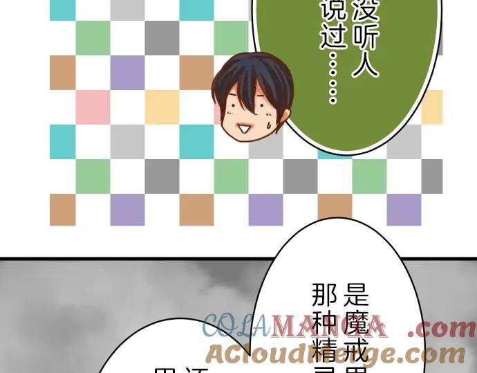 复仇要冷冷端上 - 第94话 大意 - 第66张图