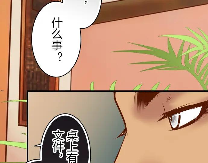 复仇要冷冷端上 - 第94话 大意 - 第32张图