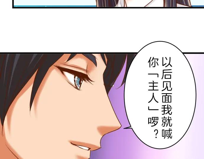 复仇要冷冷端上 - 第94话 大意 - 第76张图