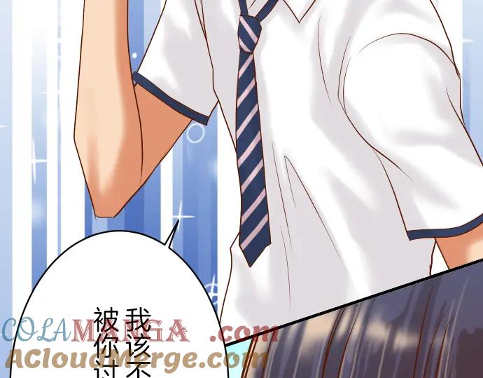 复仇要冷冷端上 - 第94话 大意 - 第54张图